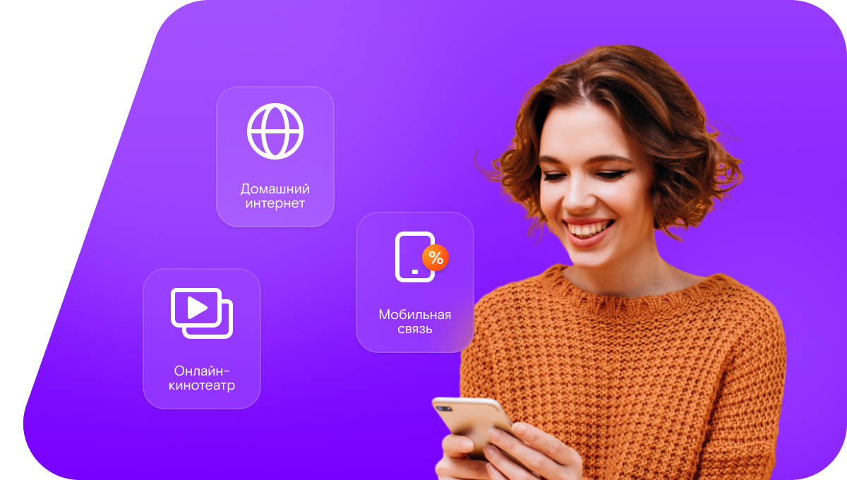 Промо-тарифы Ростелеком в&nbsp;село Оркачи (Республика Дагестан)